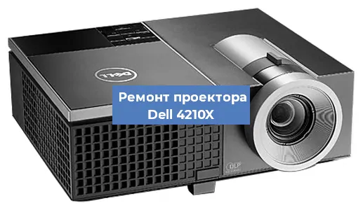 Замена блока питания на проекторе Dell 4210X в Белгороде